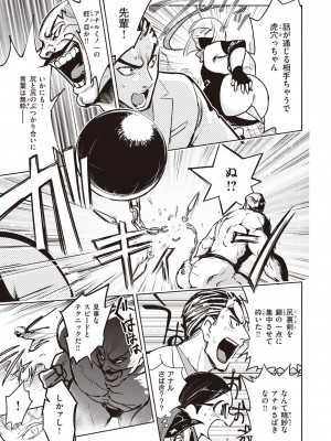COMIC 快楽天ビースト 2022年3月号 [DL版]_266