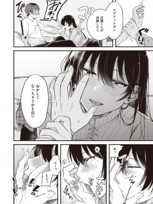 COMIC 快楽天ビースト 2022年3月号 [DL版]_066