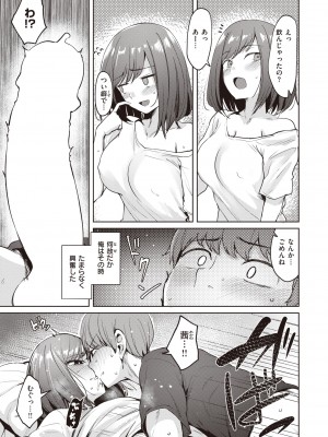 COMIC 快楽天ビースト 2022年3月号 [DL版]_188