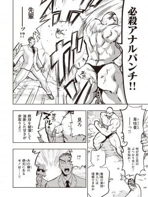 COMIC 快楽天ビースト 2022年3月号 [DL版]_267