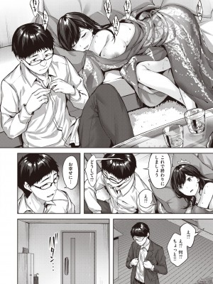 COMIC 快楽天ビースト 2022年3月号 [DL版]_105