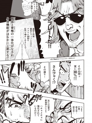 COMIC 快楽天ビースト 2022年3月号 [DL版]_268