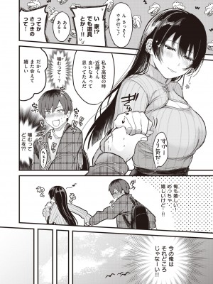 COMIC 快楽天ビースト 2022年3月号 [DL版]_060