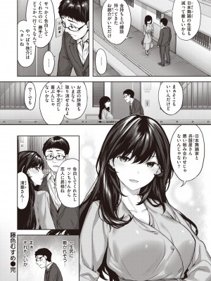COMIC 快楽天ビースト 2022年3月号 [DL版]_107