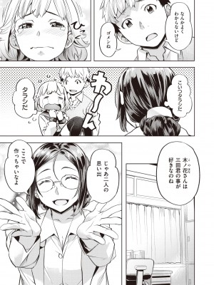 COMIC 快楽天ビースト 2022年3月号 [DL版]_116