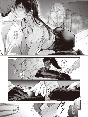 COMIC 快楽天ビースト 2022年3月号 [DL版]_064