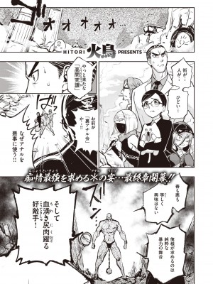 COMIC 快楽天ビースト 2022年3月号 [DL版]_264