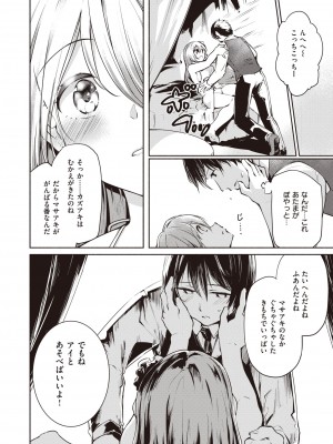 COMIC 快楽天ビースト 2022年3月号 [DL版]_247