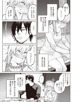 COMIC 快楽天ビースト 2022年3月号 [DL版]_031