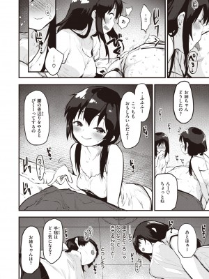 COMIC 快楽天ビースト 2022年3月号 [DL版]_012