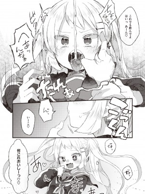 COMIC 快楽天ビースト 2022年3月号 [DL版]_206