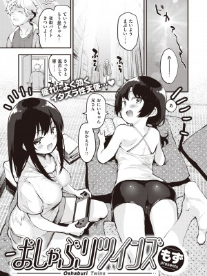COMIC 快楽天ビースト 2022年3月号 [DL版]_005