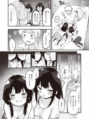 COMIC 快楽天ビースト 2022年3月号 [DL版]_018