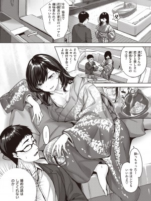 COMIC 快楽天ビースト 2022年3月号 [DL版]_093