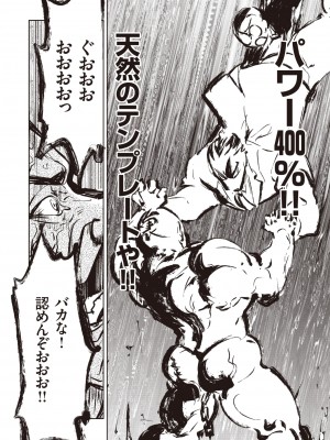 COMIC 快楽天ビースト 2022年3月号 [DL版]_271