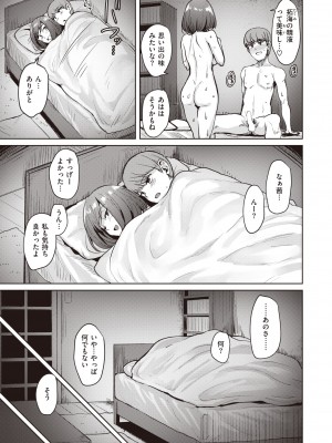 COMIC 快楽天ビースト 2022年3月号 [DL版]_196
