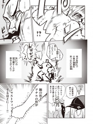 COMIC 快楽天ビースト 2022年3月号 [DL版]_270