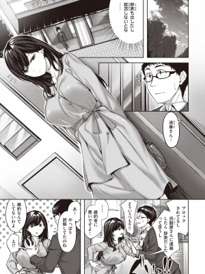 COMIC 快楽天ビースト 2022年3月号 [DL版]_106
