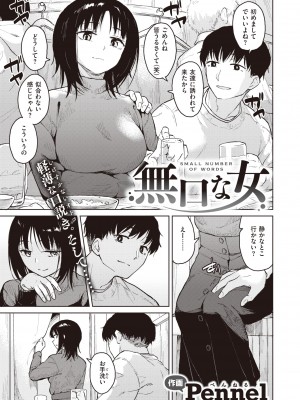 COMIC 快楽天ビースト 2022年3月号 [DL版]_156