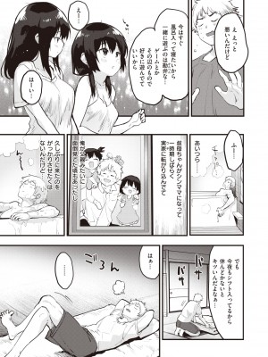 COMIC 快楽天ビースト 2022年3月号 [DL版]_007