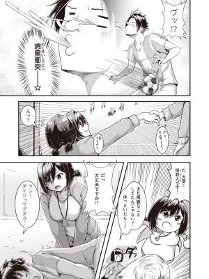 COMIC 快楽天ビースト 2022年3月号 [DL版]_134