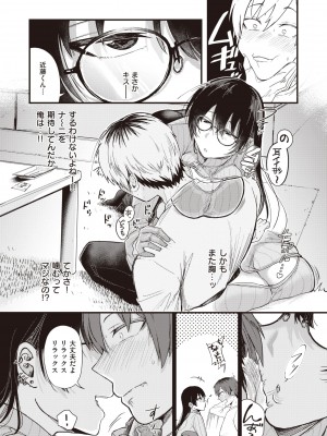 COMIC 快楽天ビースト 2022年3月号 [DL版]_062