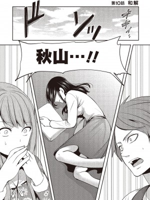 [宮原歩] ペンと彼女と甘い罠 2 [中国翻訳]_128