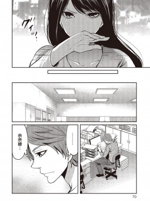 [宮原歩] ペンと彼女と甘い罠 2 [中国翻訳]_069