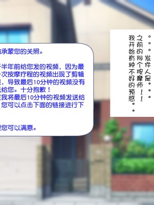[はらぺこ定食 (すえゆう)] ご無沙汰北欧美人妻に性感マッサージを！軽い寝取らせのはずが… [Doomqiuqiu汉化]_117