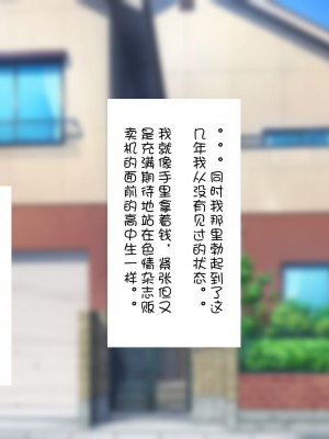 [はらぺこ定食 (すえゆう)] ご無沙汰北欧美人妻に性感マッサージを！軽い寝取らせのはずが… [Doomqiuqiu汉化]_118