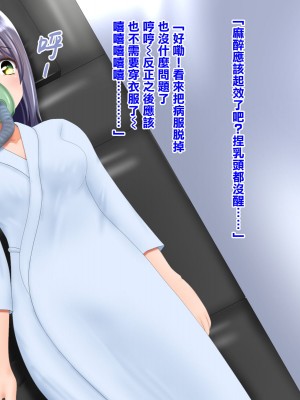 [最低の豚小屋] 新米看護婦、恥獄の変態改造カルテ[雷电将军汉化]_08