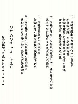 [最低の豚小屋] 新米看護婦、恥獄の変態改造カルテ[雷电将军汉化]_40