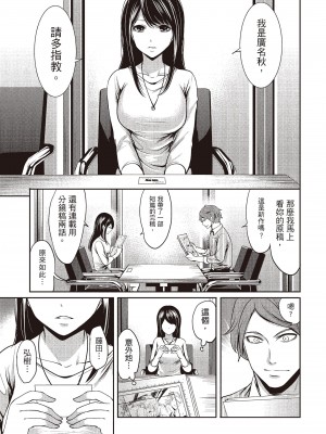 [宮原歩] ペンと彼女と甘い罠 1 [中国翻訳]_032