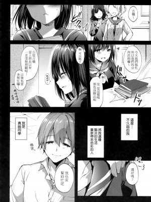 [井藤ななみ] Like a LOVEDOLL 〜だから、なんでもシてあげる〜 [中国翻訳]_176