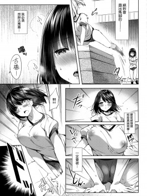 [井藤ななみ] Like a LOVEDOLL 〜だから、なんでもシてあげる〜 [中国翻訳]_203