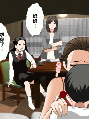 [サークルENZIN] 催眠浮気研究部 第三話 [中国翻訳]_0151_0150