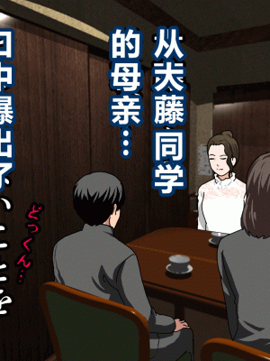 [サークルENZIN] 催眠浮気研究部 第三話 [中国翻訳]_0042_0041