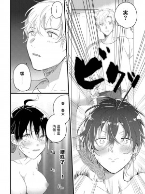 女体化したら彼女の(双子の)兄と×××しちゃいました！？ 1_22_00022