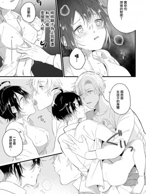 女体化したら彼女の(双子の)兄と×××しちゃいました！？ 1_03_00003