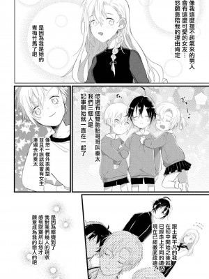女体化したら彼女の(双子の)兄と×××しちゃいました！？ 1_08_00008