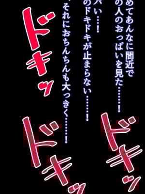 でかパイ寝取られママボンバー_024