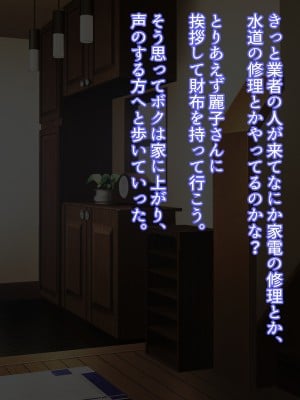 でかパイ寝取られママボンバー_031