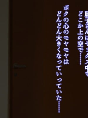 でかパイ寝取られママボンバー_146