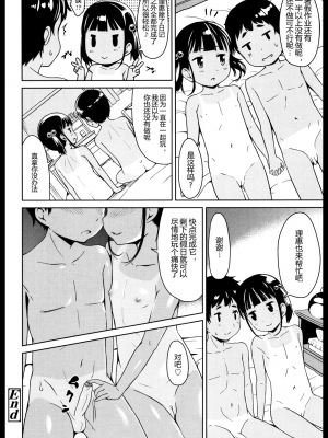 [みさお。] がーるみーつTT (いっぱいあそぼ！)_076