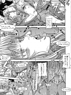 [高城ごーや] 経験済みだよ、私たち_183