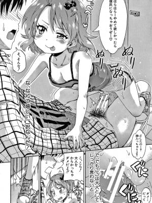 [高城ごーや] 経験済みだよ、私たち_020