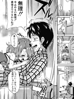 [高城ごーや] 経験済みだよ、私たち_032