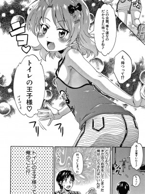 [高城ごーや] 経験済みだよ、私たち_040