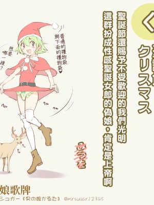 [花川シュガー] 男の娘かるた(ﾟωﾟ)まとめ_8
