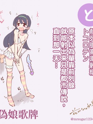 [花川シュガー] 男の娘かるた(ﾟωﾟ)まとめ_20